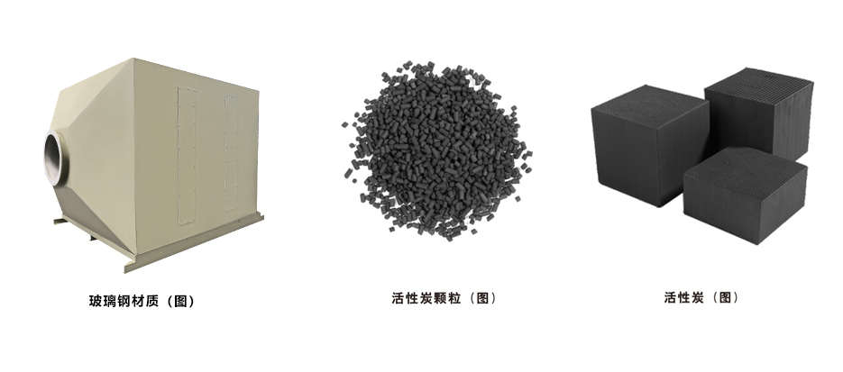 乌海玻璃钢活性炭箱